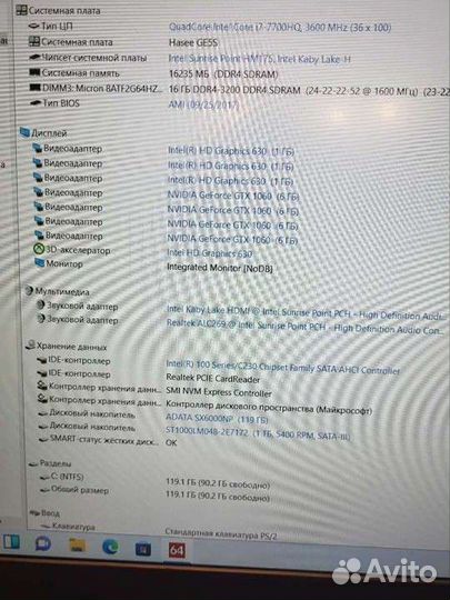 Игровой ноутбук i7 7700HQ GTX1060