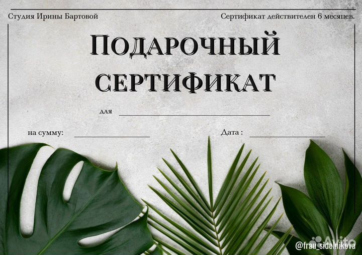 Логотип, price- list, оформление, пригласительные