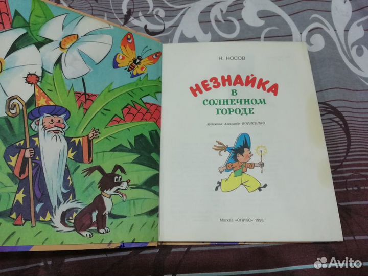 Книги для детей