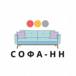 СОФА-НН