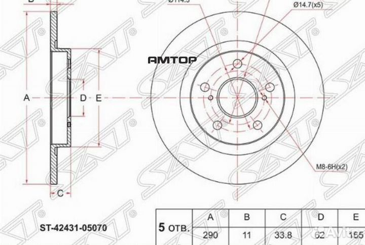 SAT ST-42431-05070 Диск тормозной зад toyota avens
