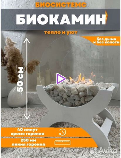 Био камин новый