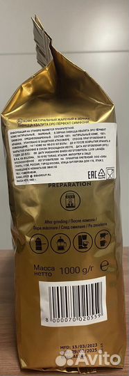 Кофе в зернах lavazza oro