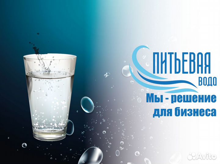 Питьевая Вода: Франшиза для Надежного Бизнеса