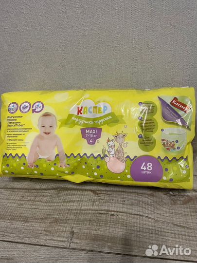 Подгузники- трусики