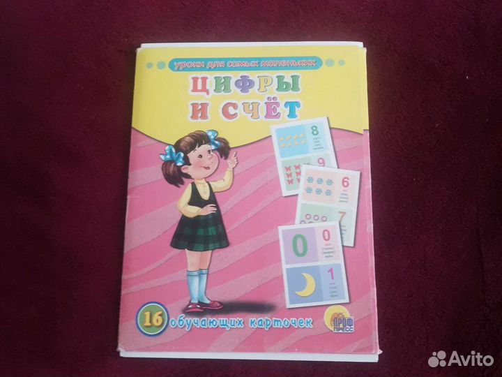 Набор для обучения счету (дошкольники)