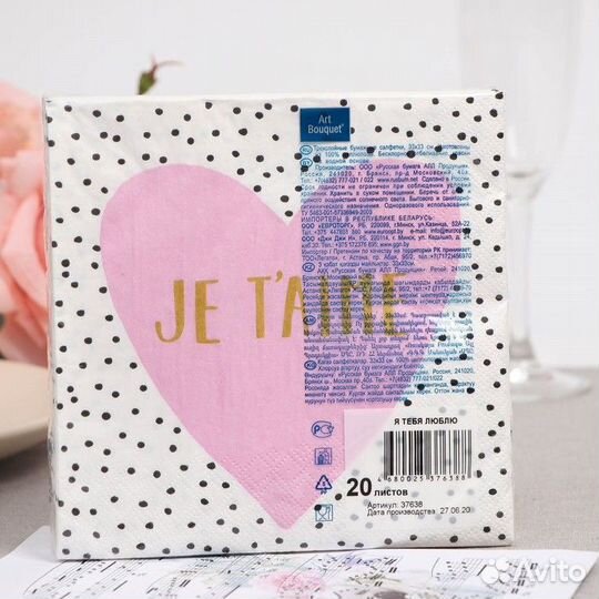 Салфетки бумажные 