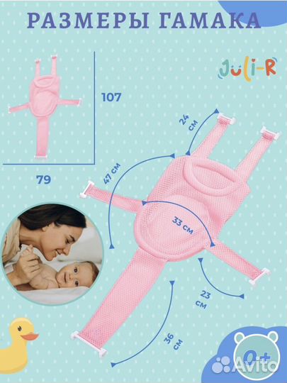 Гамак для купания