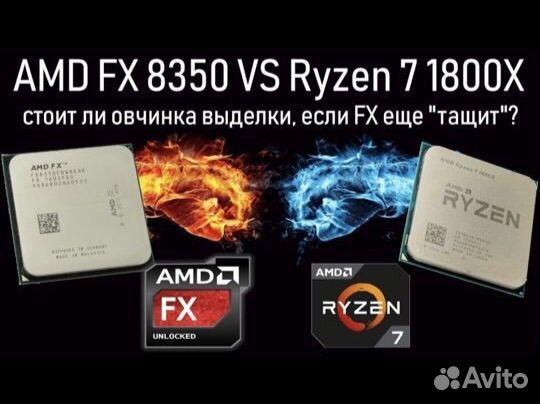 Процессор AMD FX8350 AM3+
