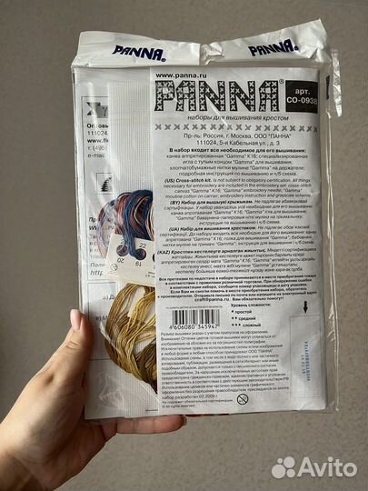 Набор для вышивания panna Домовой - хранитель