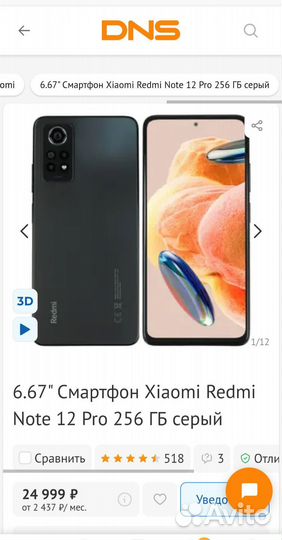 Xiaomi Redmi Note 12 Pro, 8/256 ГБ