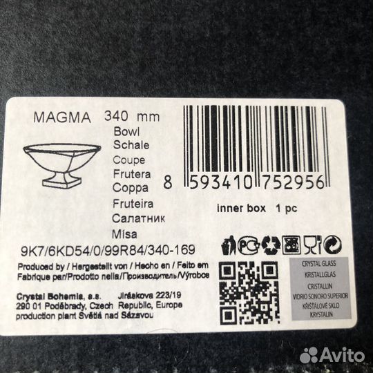 Bohemia ваза для фруктов, салатник