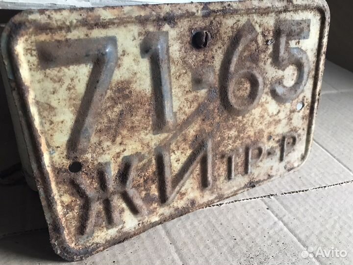 Госномер. СССР