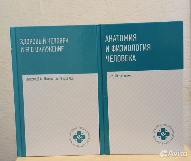 Медицинские учебники