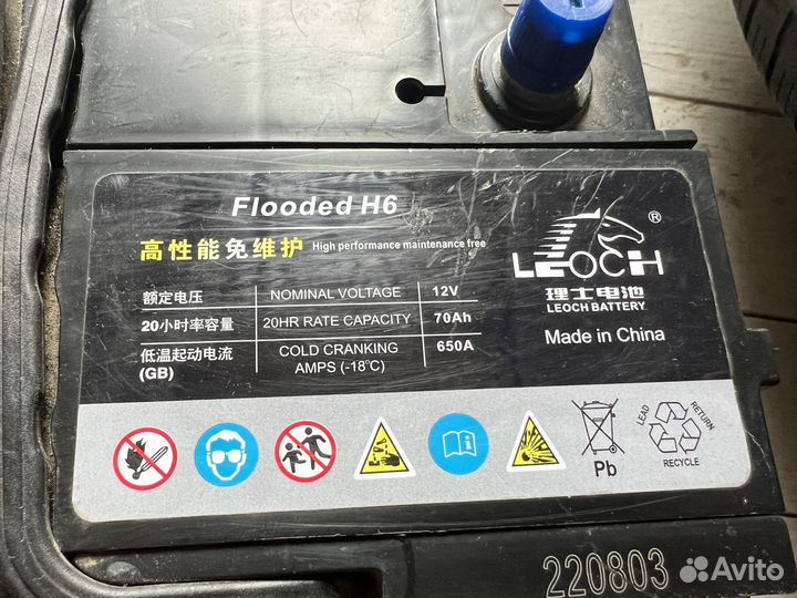 Аккумулятор