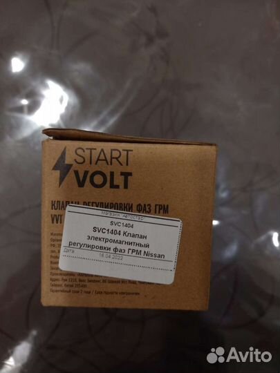 Клапан электромагнитный регулировки фаз грм Nissan