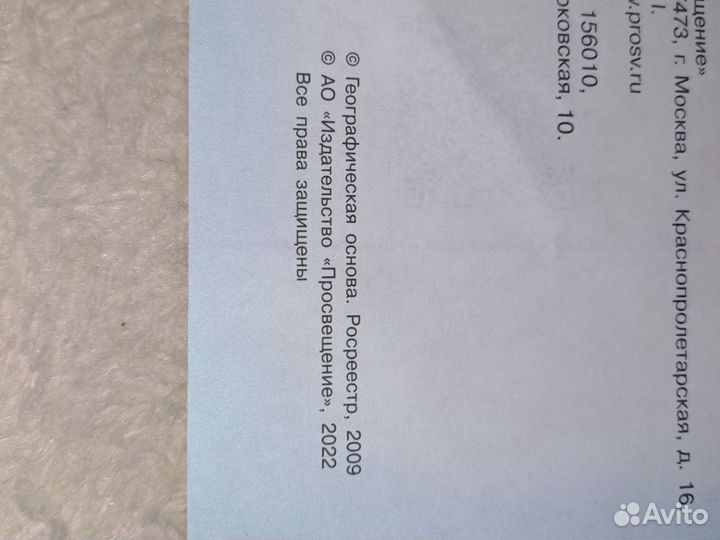 Контурная карта по географии 6 класс