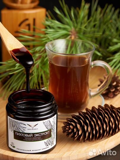 Пихтовый экстракт
