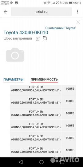 Шрус(граната) внутренний toyota