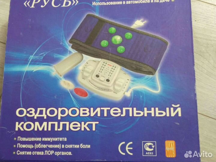 Массажер электрический для позвоночника