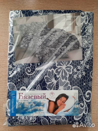 Постельное белье