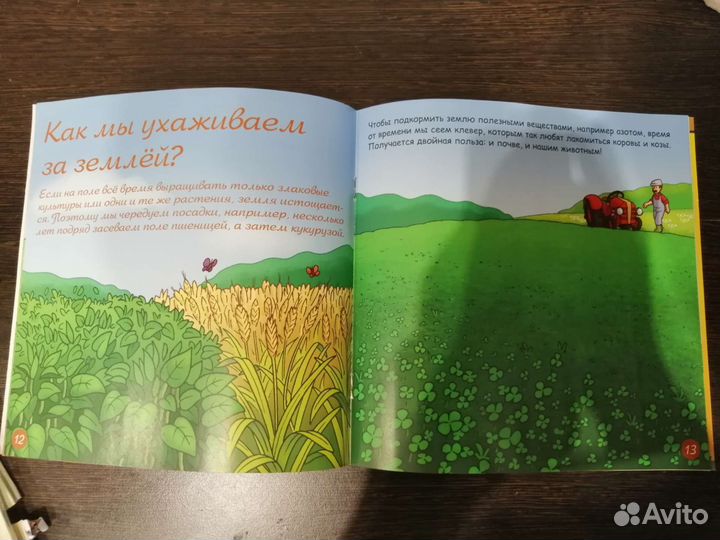 Жизнь на ферме