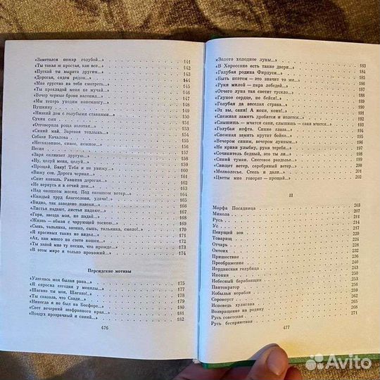 Книга С. Есенин Собрание сочинений