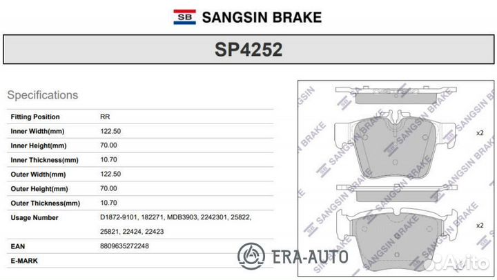 Sangsin brake SP4252 Колодки торм.дисковые Hi-Q benz C450 AMG 15- (D1872) R