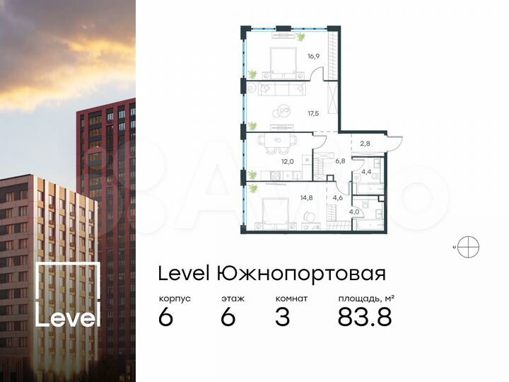 3-к. квартира, 83,8 м², 6/14 эт.