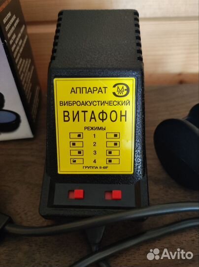 Аппарат витафон виброакустический