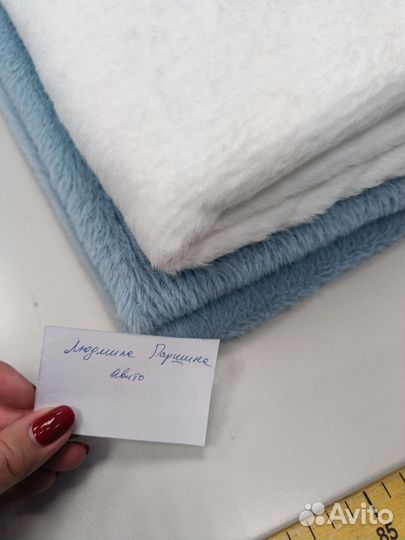 Отрезы трикотажа