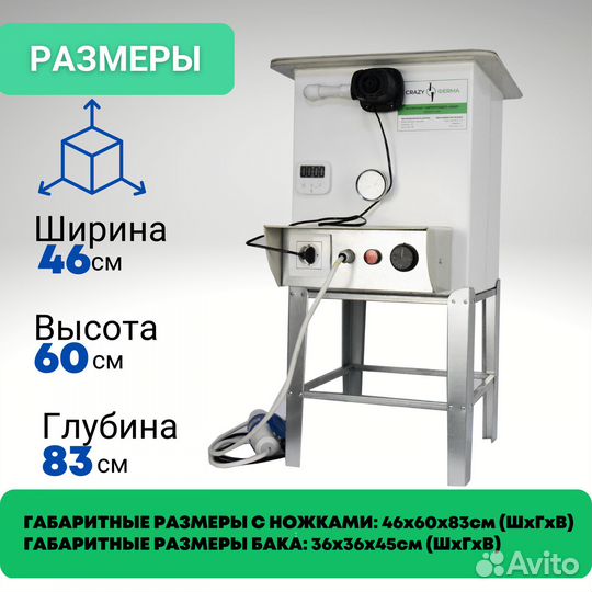 Шпарчан с системой активного барботирования