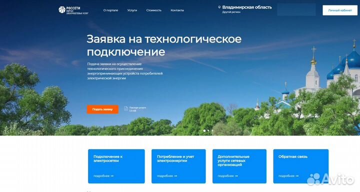 Оформление документов на подключение электричества