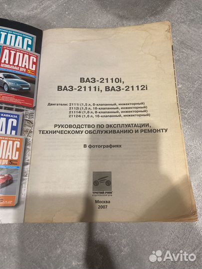 Книга ваз 2110