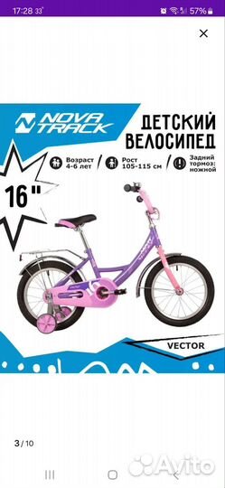 Детский велосипед для девочки 4-6 лет