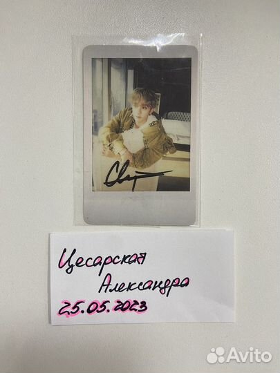 Полароид Бан Чана с подписью Stary Kids