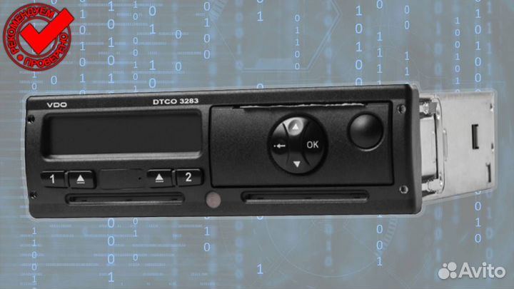 Тахограф вдо с скзи.С подключением