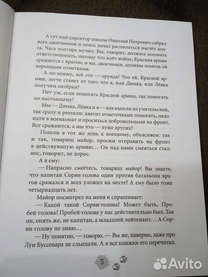 Тайна золотой долины
