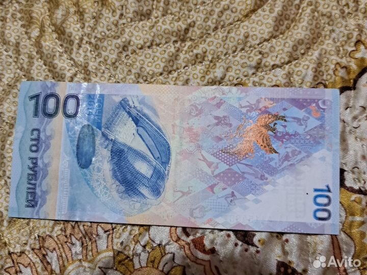 Купюра 100р сочи 2014