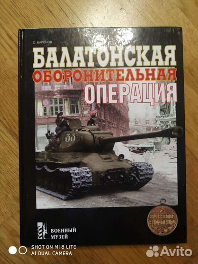 Книги по бтт и ВОВ