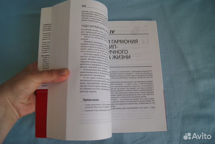 Книга Стивена Кови