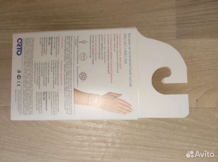 Бандаж на лучезапястный сустав