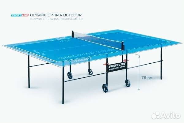 Теннисный стол для улицы