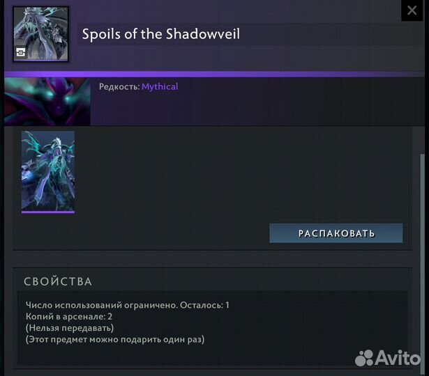 Dota 2: Collectors Cache 2022