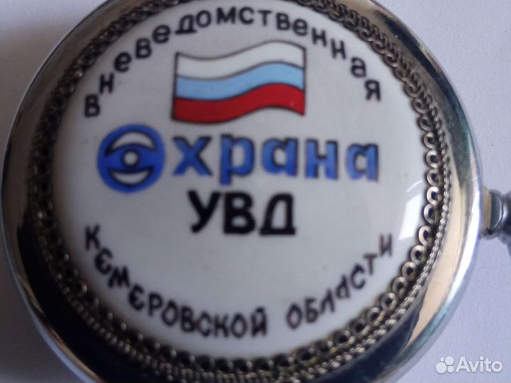 Часы 45 лет охрана увд Кемеровской обл