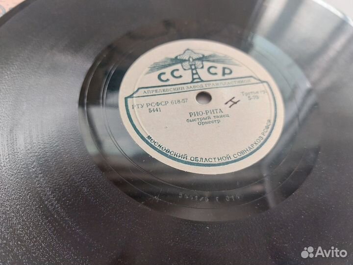 Пластинки для патефона