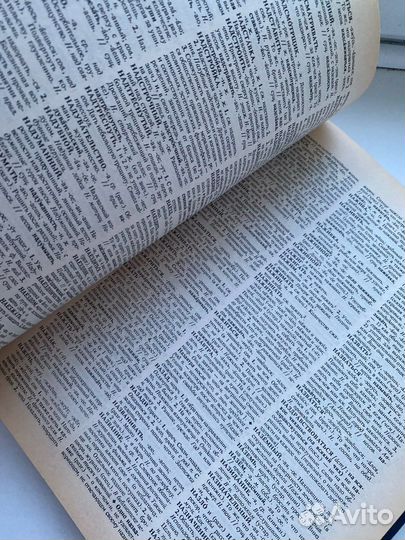 Толковый словарь ожегова