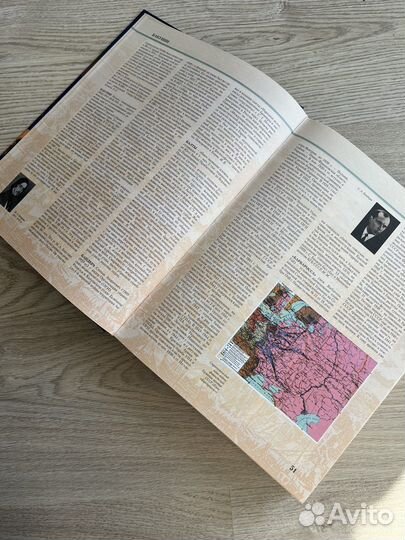 Иллюстрировнная энциклопедия Россия