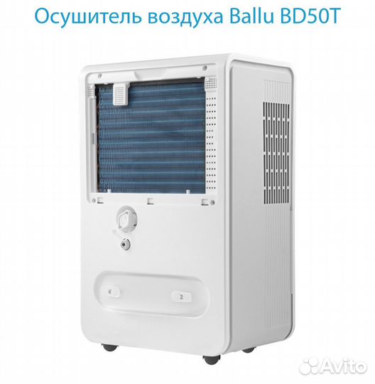Осушитель воздуха BD50T