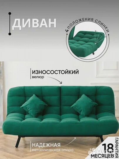 Диван Абри 4 положения спинки